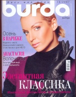  BURDA MODEN 2007 10