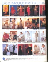 Журнал BURDA MODEN 2003 12 Журнал BURDA MODEN 2003 12
