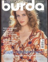  BURDA MODEN 2006 4 