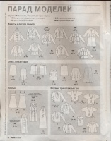  BURDA MODEN 2006 4 