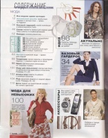  BURDA MODEN 2006 4 