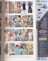  BURDA MODEN 2006 4 