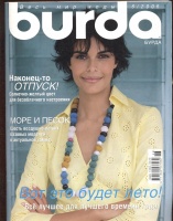  BURDA MODEN 2006 6