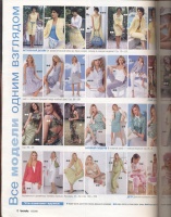  BURDA MODEN 2006 6