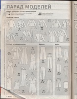  BURDA MODEN 2005 12