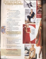  BURDA MODEN 2005 12