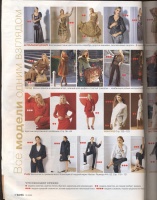  BURDA MODEN 2005 12