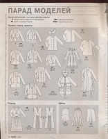  BURDA MODEN 2005 8