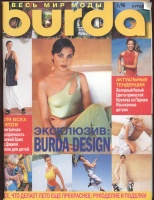  BURDA MODEN 1998 5