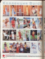  BURDA MODEN 1998 5