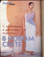  BURDA MODEN 1998 5