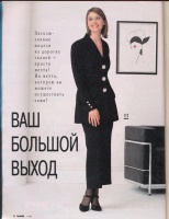 Журнал BURDA MODEN 1996 11 Журнал BURDA MODEN 1996 11