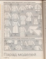  BURDA MODEN 2000 11