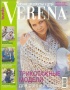 Verena Верена 2001 09