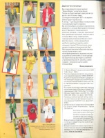 Журнал мод DIANA MODEN (Диана) 1997 весна-лето