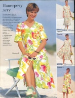 Журнал мод DIANA MODEN (Диана) 1997 весна-лето