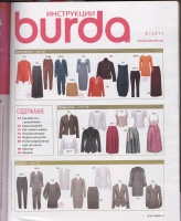 BURDA () 2011 09 ()