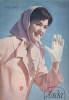  1962 2