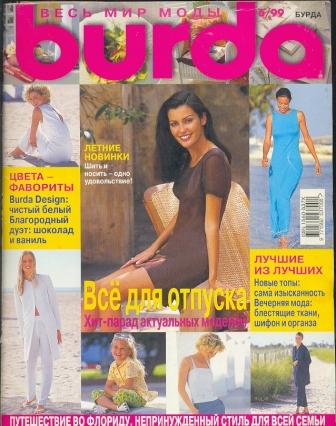  Burda Moden 1999 6