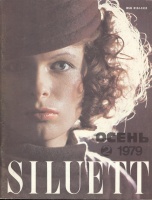 SILUETT 1979 2 (67)  