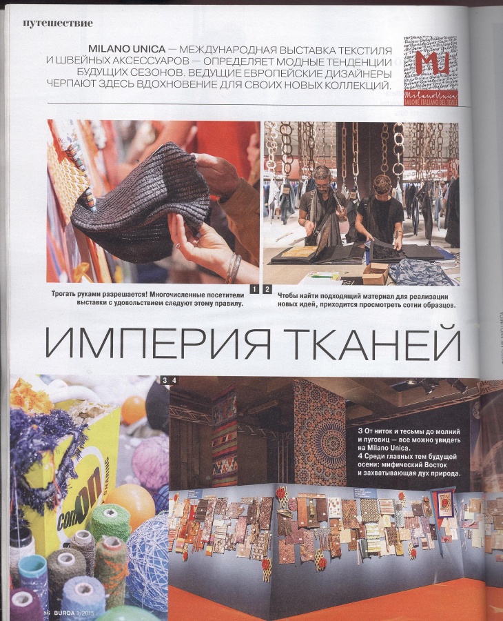 BURDA (БУРДА) 2015 01 (январь) / Библиотека / МОДНЫЕ СТРАНИЧКИ