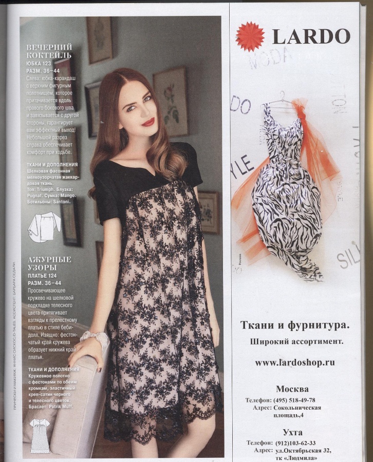 BURDA (БУРДА) 2014 10 (октябрь) / Библиотека / МОДНЫЕ СТРАНИЧКИ