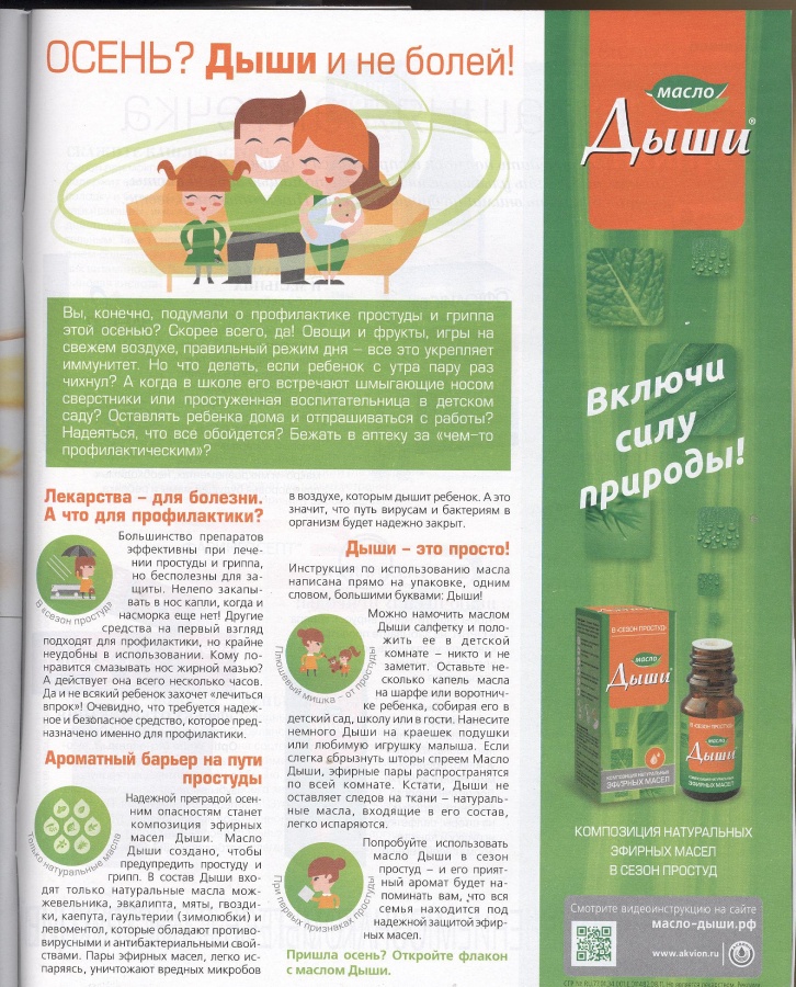 BURDA (БУРДА) 2014 10 (октябрь) / Библиотека / МОДНЫЕ СТРАНИЧКИ