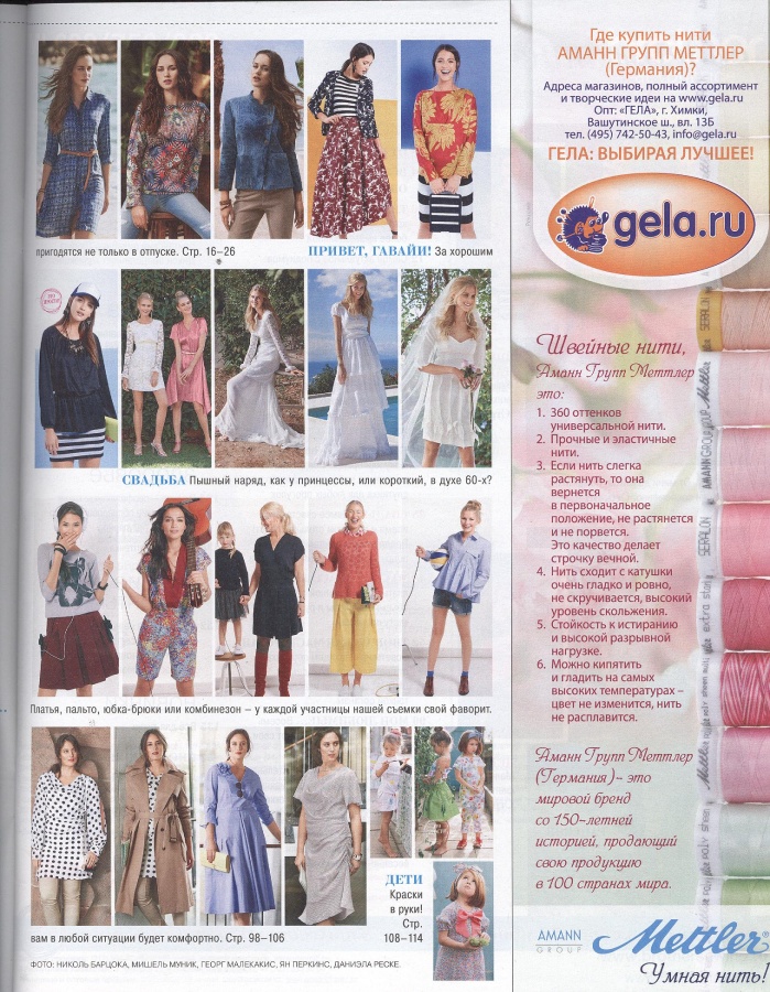 BURDA (БУРДА) 2015 03 (март) / Журнал BURDA MODEN / Библиотека / МОДНЫЕ ...