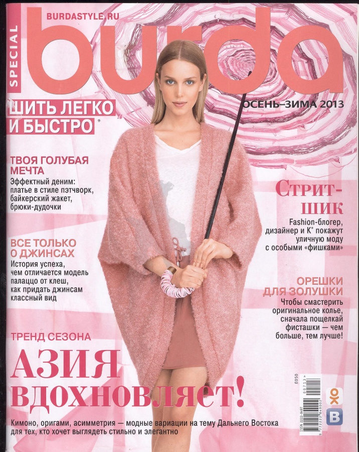 Шьём легко и быстро Шьём легко и быстро