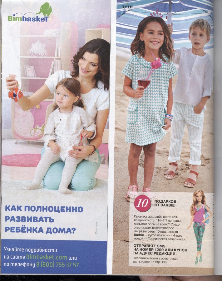 BURDA (БУРДА) 2015 04 (апрель) / Библиотека / МОДНЫЕ СТРАНИЧКИ