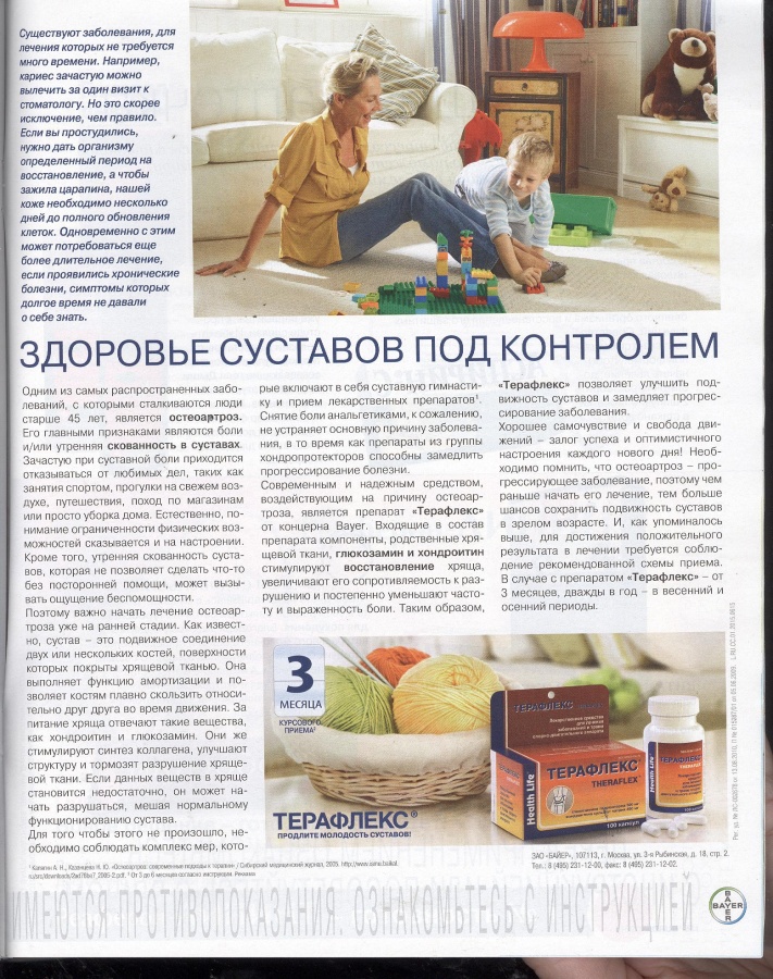 BURDA (БУРДА) 2015 04 (апрель) / Библиотека / МОДНЫЕ СТРАНИЧКИ