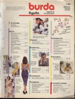 . BURDA 1990 05  ,  ,  