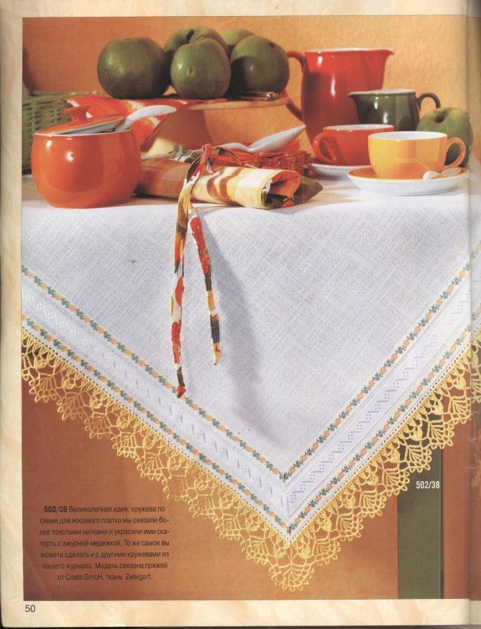 BURDA SPECIAL (БУРДА) Вязание крючком: Кружева Е502 1998 / Библиотека ...
