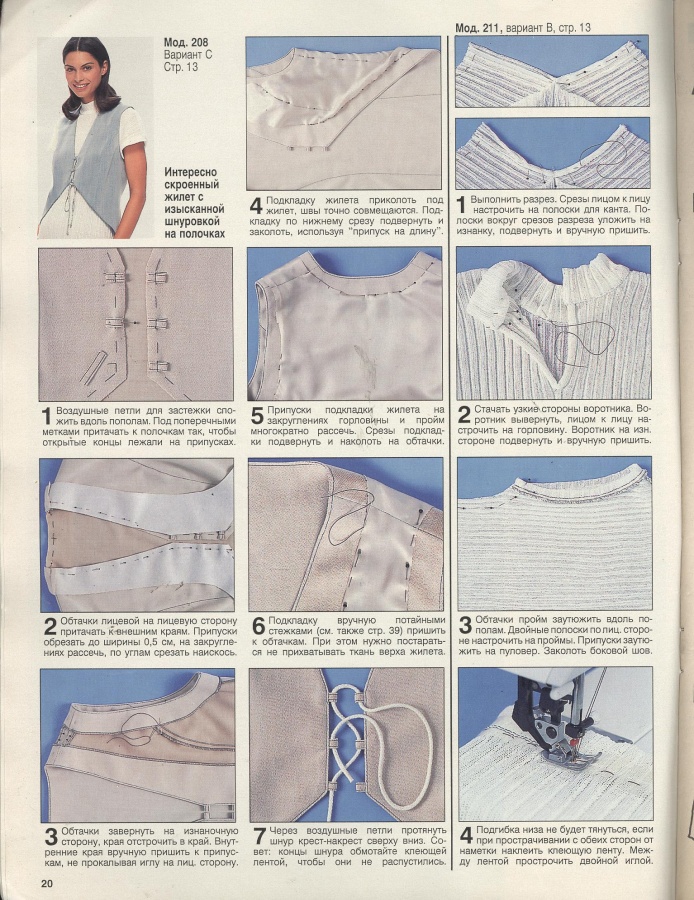 BURDA SPECIAL (БУРДА) ШИТЬ ЛЕГКО И БЫСТРО 1995 1 / Библиотека / МОДНЫЕ ...