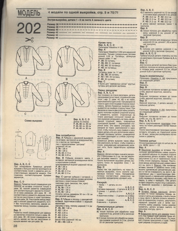BURDA SPECIAL (БУРДА) ШИТЬ ЛЕГКО И БЫСТРО 1995 1 / Библиотека / МОДНЫЕ ...
