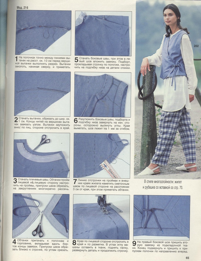 BURDA SPECIAL (БУРДА) ШИТЬ ЛЕГКО И БЫСТРО 1995 1 / Библиотека / МОДНЫЕ ...