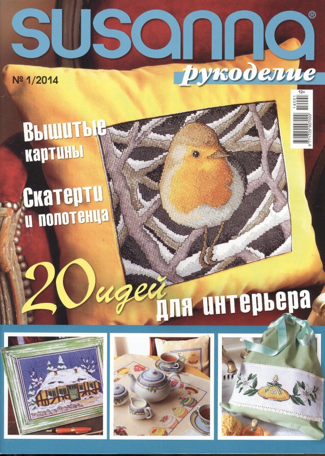 Рукоделие 1 Рукоделие 1