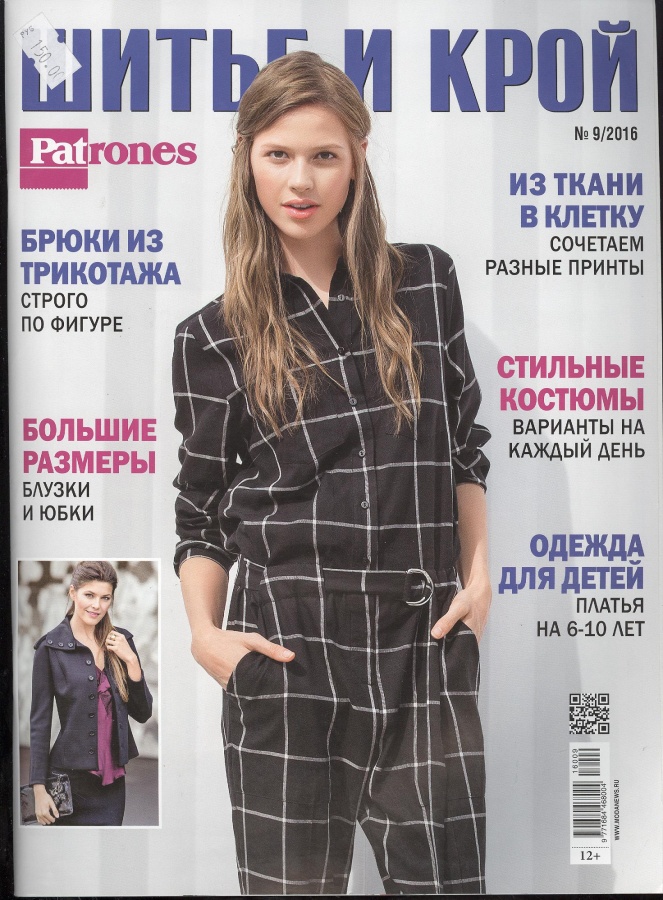 Осинка анонс шитье Осинка анонс шитье