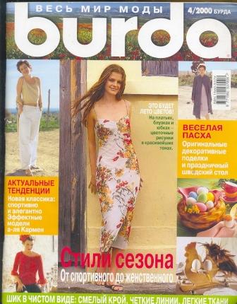  Burda Moden 2000 4