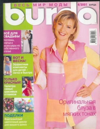  Burda Moden 2001 4