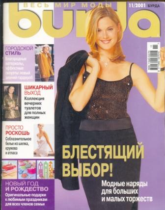  Burda Moden 2001 11