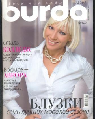  Burda Moden 2008 1