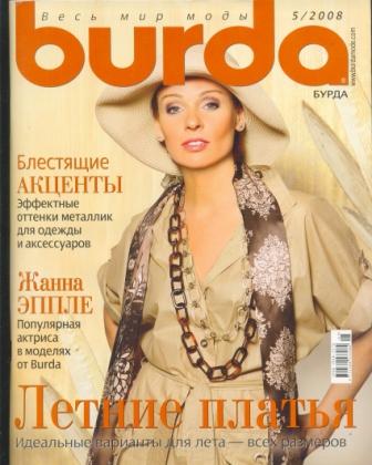 Burda Moden 2008 5