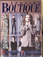  Boutique special    1999 1