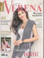 Verena  (Burda Special)   2016 1