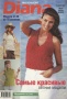  Diana 2002 06