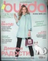  (BURDA SPECIAL)     2012 2 032