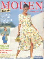 DIANA MODEN (Диана) 1997 весна-лето 
