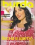  (BURDA SPECIAL)     971 2008 1 