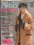 BURDA SPECIAL  MISS B 1994 4